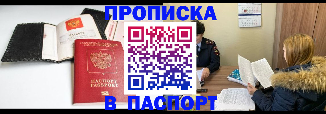 временная регистрация адрес в Октябрьском