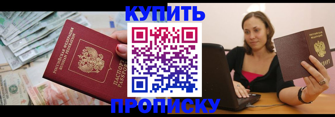 временная регистрация недорого в Октябрьском